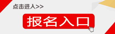 2017上半年安徽教师资格证面试报名入口-中小学教师资格考试网