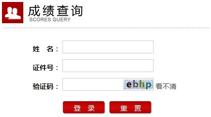 2018上半年甘肃教师资格证面试成绩查询入口